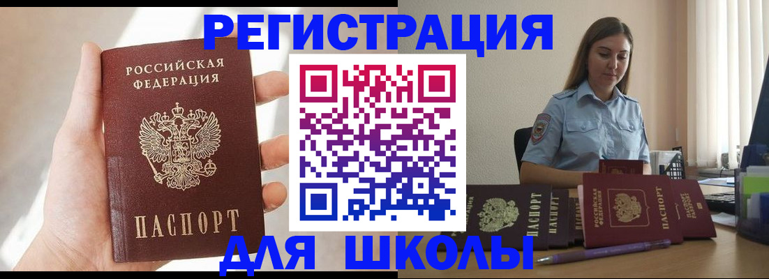прописка поиск в Аксае